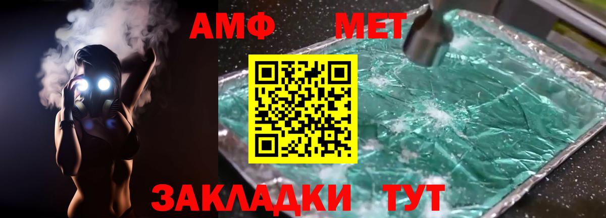 Амфетамин Premium Дальнереченск