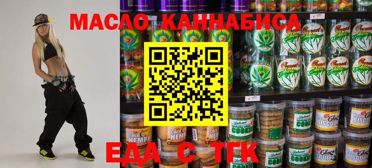 Дальнереченск  Cannafood марихуана  Вход с VPN 