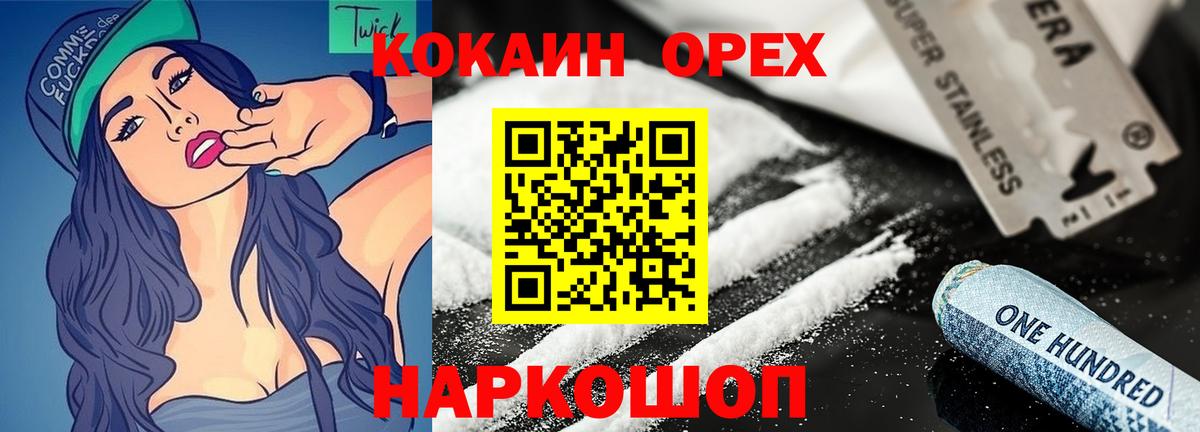 Кокаин  Cocaine Колумбийский  Вход с VPN  Дальнереченск  КОКАИН 98% 