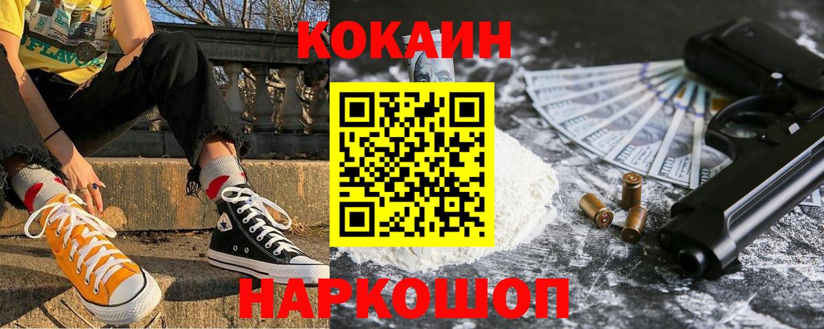 Cocaine Колумбийский Дальнереченск