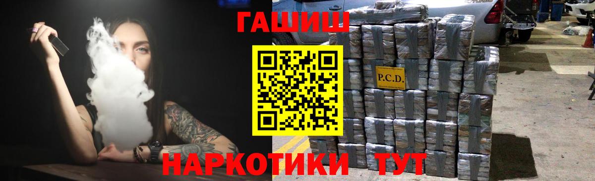 Гашиш Premium  ГАШ Ice-O-Lator  Гашиш  Дальнереченск  Вход с VPN 