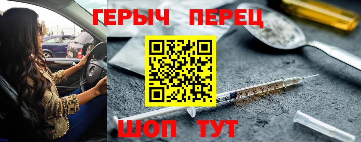 ГЕРОИН VHQ Дальнереченск