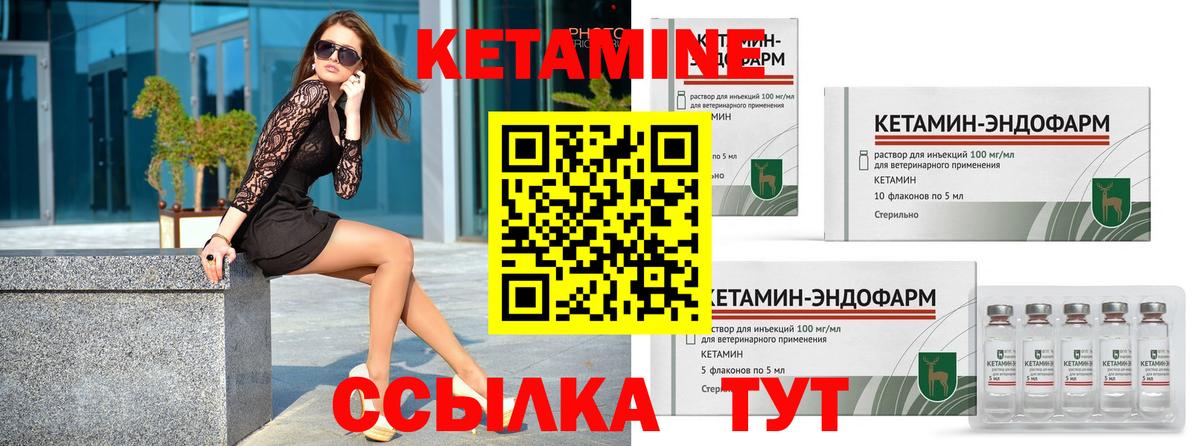 Кетамин ketamine Дальнереченск