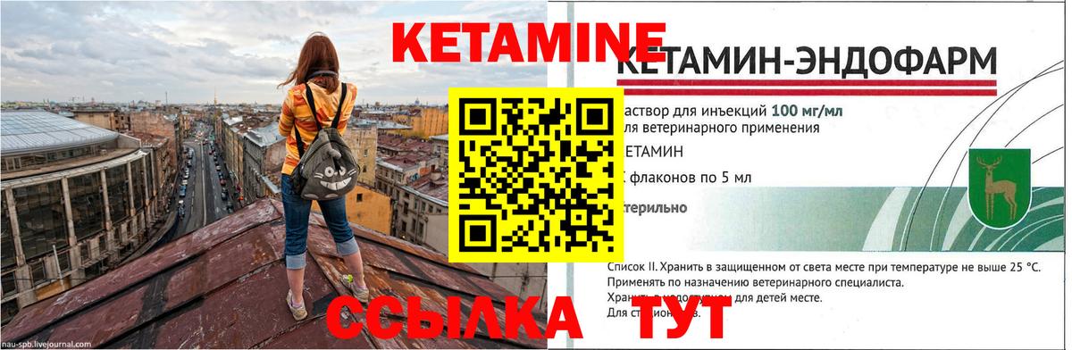 Дальнереченск  Кетамин VHQ  Вход с VPN  Кетамин VHQ 