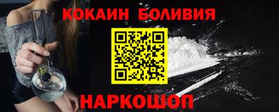 кокаин перу Заволжье