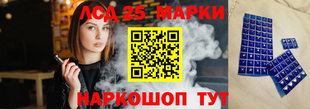 ЛСД экстази ecstasy  ЛСД экстази кислота  Вход с VPN  Дальнереченск 