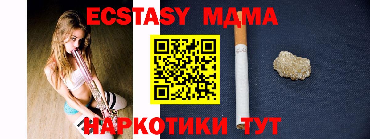 МДМА VHQ  MDMA VHQ  Дальнереченск  МДМА  Вход с VPN 