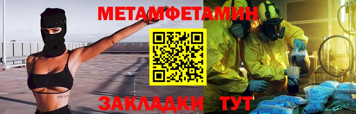 Метамфетамин винт Дальнереченск