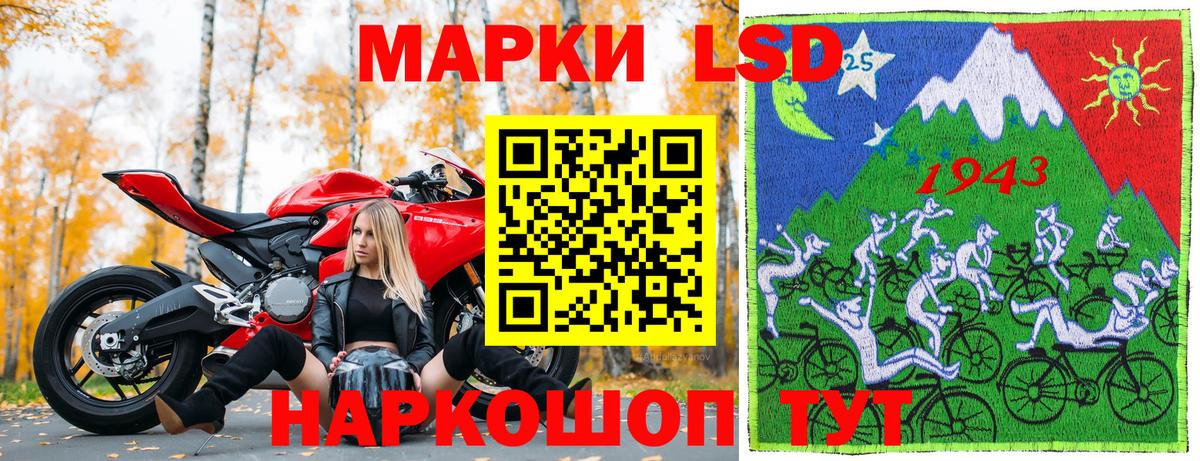 Марки NBOMe 1500мкг Дальнереченск