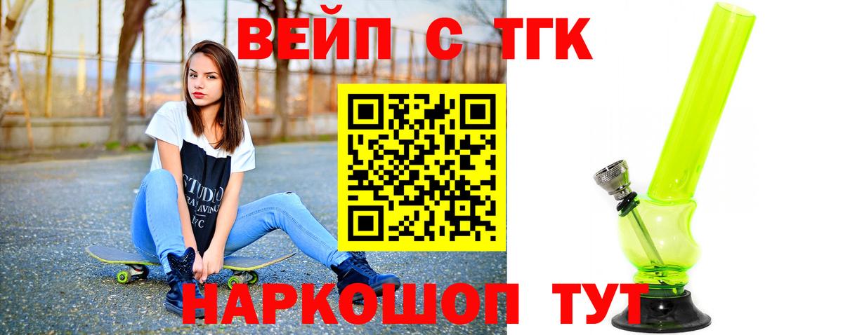 Дистиллят ТГК жижа  Дистиллят ТГК жижа  где найти наркотики  Вход с VPN  Дальнереченск 